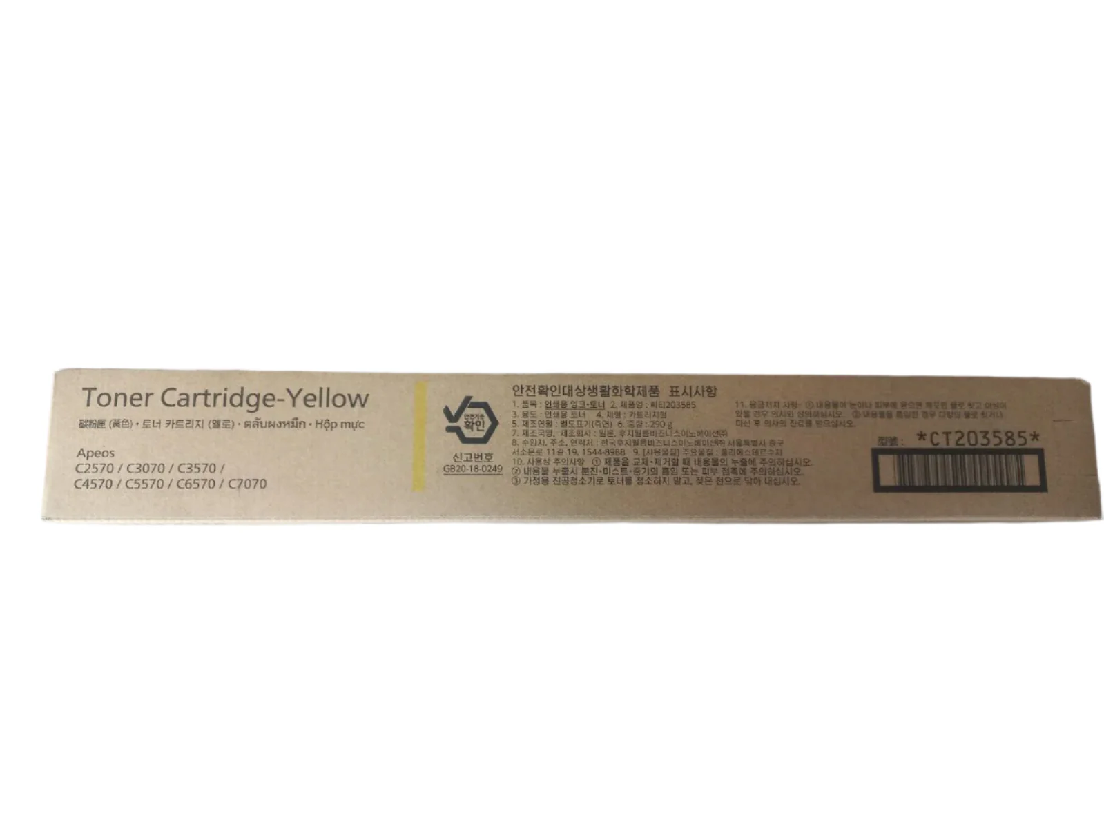 Fuji Xerox CT203585 Yello Fuji Xerox — view 2